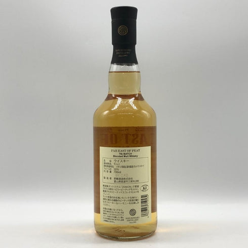 東京都限定◆三丸蒸留所 ファー イースト オブ ピート 7年 700ml 50% SABUROUMARU FAR EAST OF PEAT 【S0】