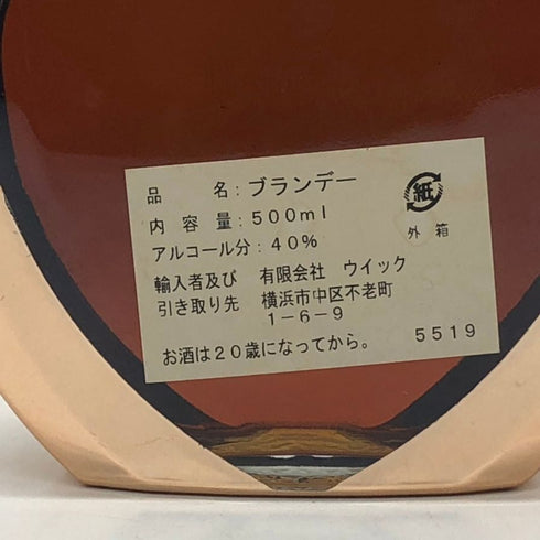 シャボー XO アルマニャック ハートボトル ゴールド 500ml 40% Chabot ARMAGNAC ブランデー【Q2】