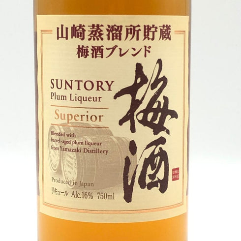 サントリー 山崎樽熟成 梅酒 17% 750ml SUNTORY リキュール【F0】