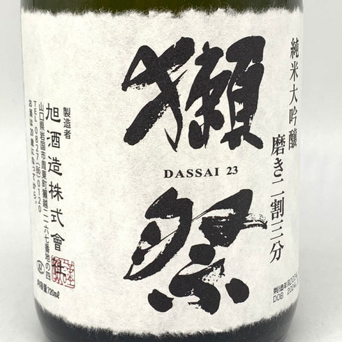 旭酒造 獺祭 純米大吟醸 磨き 二割三分 720ml 15% 2024年11月 DASSAI 日本酒- 純米大吟醸酒【X4】