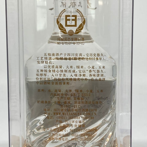 五粮液 ゴリョウエキ 2022 中国酒 500ml 39% WU LIANG YE 中国酒【O1】