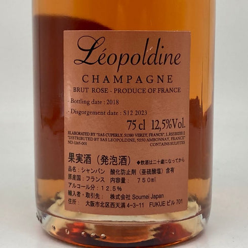 ソウメイ レオポルディーヌ ロゼ 750ml 12.5% LEOPOLDINE Soumei Champagne Rose シャンパン【Q4】