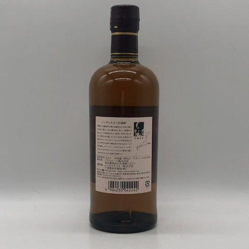 東京都限定◆ニッカ 宮城峡 シングルモルト 700ml 45% NIKKA 【A0】