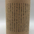 百年の孤独 720ml 40% 黒木本店 焼酎(麦)1243g【A4】