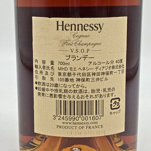 ヘネシー VSOP スリムボトル 700ml 40% Hennessy コニャック【B4】