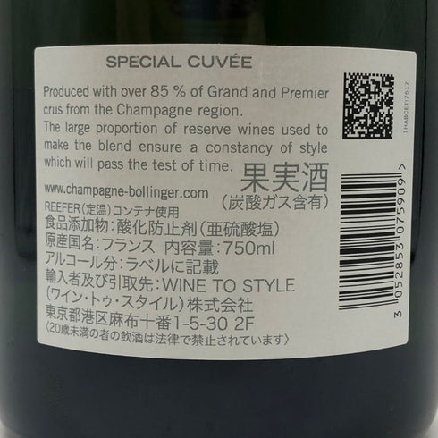 ボランジェ スペシャル キュヴェ 750ml 12% BOLLINGER SPECIAL CUVEE シャンパン【C2】