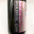 花陽浴 直汲み 純米吟醸 山田錦 無濾過生原酒1800ml 日本酒 - 純米吟醸酒【J2】
