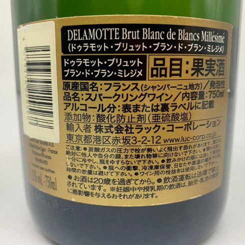 ドゥラモット ブリュット ブラン ド ブラン ミレジメ 2014 750ml 12% DELAMOTTE シャンパン【F2】