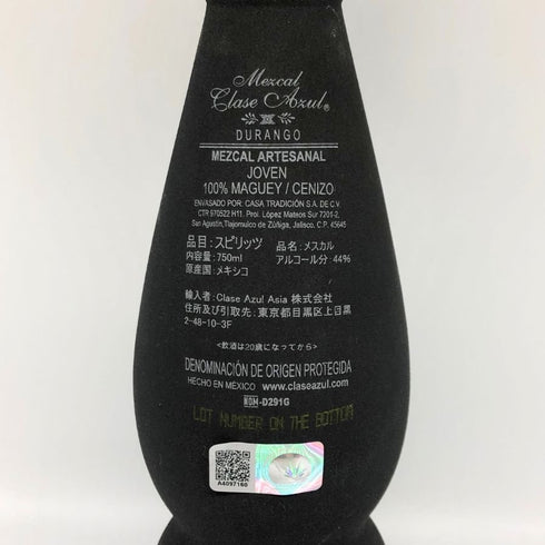 クラセアスール ドゥランゴ 陶器ボトル 2083g 750ml 44% CLASE AZUL Durango テキーラ【N2】