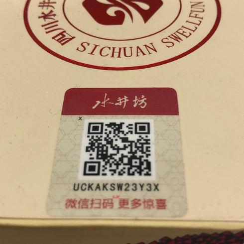 水井坊 第一坊 500ml 52% Shui Jing Fang 中国酒1300g【Q2】