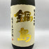 鍋島 純米大吟醸 秋津産山田錦 1800ml 16% 2023年8月 The Nabeshima 【J1】