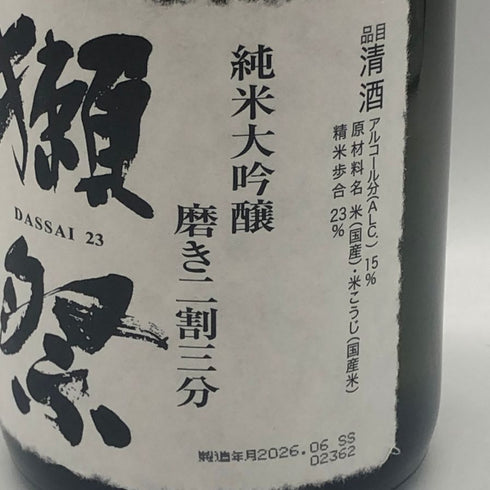 獺祭 純米大吟醸 磨き二割三分 720ml 16% 2026年6月 DASSAI 日本酒- 純米大吟醸酒【D3】