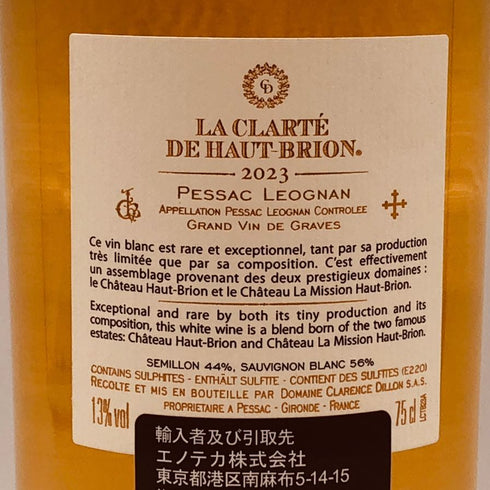 ラ クラルテ ド オー ブリオン ブラン 2023 750ml 13% La Clarté de Haut-Brion Blanc 白ワイン【N2】