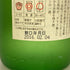 白玉醸造 魔王 名門の粋 720ml 25% 芋焼酎【E4】