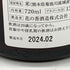 産土 2023 香子 四農醸 生酒 720ml 13% 2024年2月 【N4】