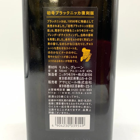 東京都限定◆ニッカ ブラックニッカ 初号 復刻 レア オールド 43% 720ml NIKKA BLACK NIKKA RARE OLD 【W】