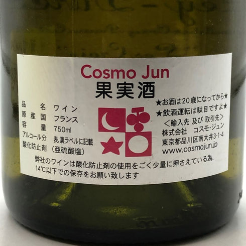 ドメーヌ ド シャソルネイ オークセイ デュレス レ クレ 2007 750ml 12.5% Domaine de Chassorney Auxey Duresses Les Crais 白ワイン【B1】