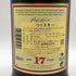 グレンファークラス 17年 700ml GLENFARCLAS スコッチウイスキー【K0】