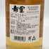 東京都限定◆新里 1846 43% 700ml SHINZATO 【B】
