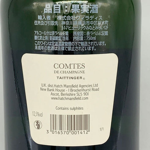 テタンジェ コント ド シャンパーニュ 2006 750ml TAITTINGER シャンパン【L2】