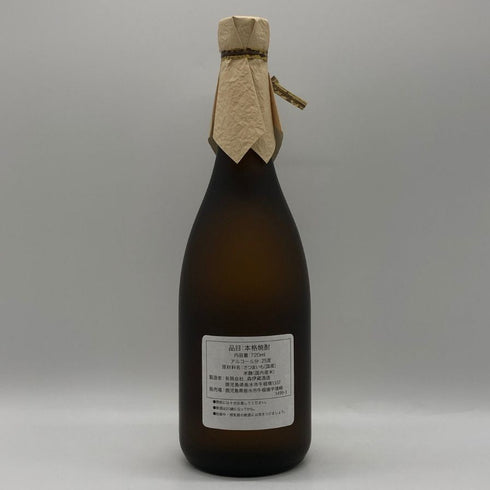 森伊蔵 JAL国際線機内限定品 720ml 25% 芋焼酎【O1】