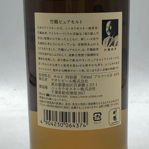 東京都限定◆ニッカ 竹鶴 ピュアモルト 白ラベル 700ml 43% NIKKA 【U】