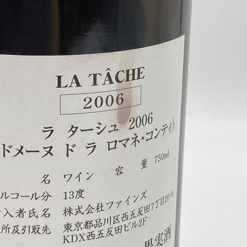 DRC ラターシュ 2006 空き瓶【D4】
