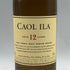 カリラ 12年 700ml 43% CAOL ILA スコッチウイスキー【K4】
