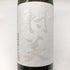 杉原酒造 射美 ホワイト 720ml 16% 2025年3月 IBI WHITE 日本酒 - 特別純米酒【D2】