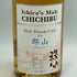東京都限定◆イチローズモルト 秩父 モルトドリームカスク 郡山 700ml 61.8% Ichiro’s Malt【同梱不可】 【C3】