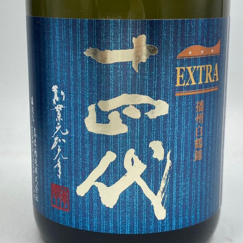十四代 純米大吟醸 白鶴錦 EXTRA 15% 720ml JUYONDAI 日本酒- 純米大吟醸酒【Z1】
