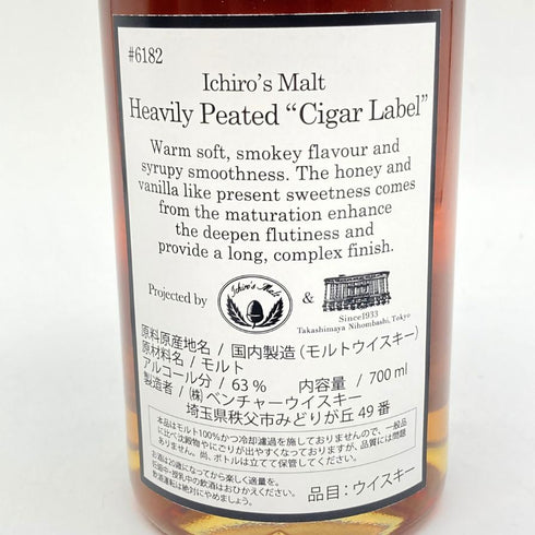 東京都限定◆イチローズモルト ヘビリーピーテッド シガーラベル 2016-2024 700ml 63% Ichiro's Malt Heavily Peated 【SKU】
