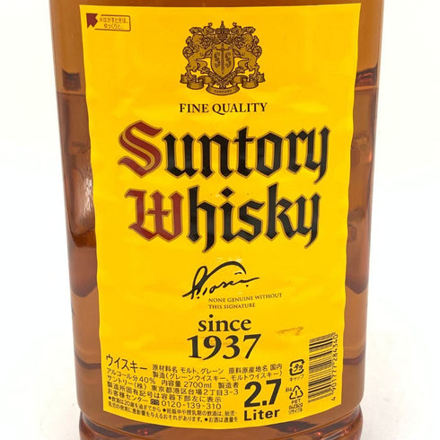 東京都限定◆サントリー ウイスキー 角 2700ml 40% SUNTORY 【I】