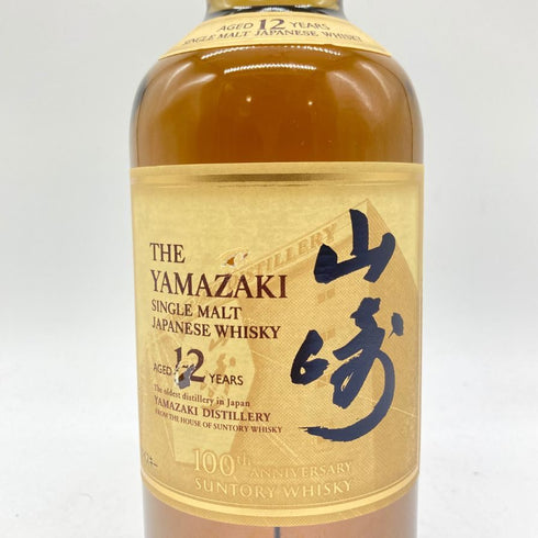 東京都限定◆サントリー 山崎 12年 100周年記念 蒸溜所ラベル シングルモルト ウイスキー 700ml 43% Suntory 【O】