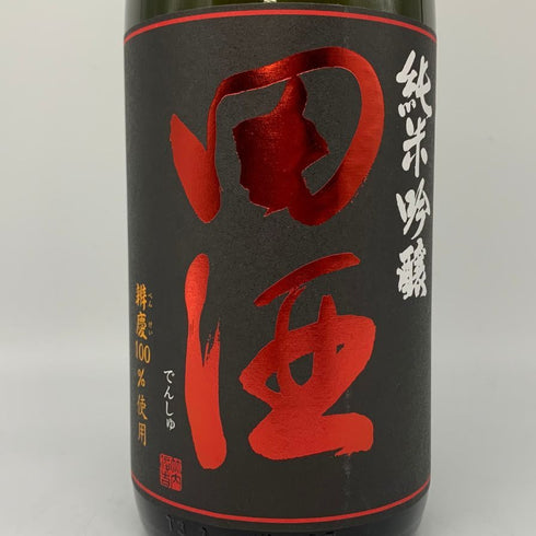 西田酒造 田酒 純米吟醸 辨慶2024年8月 1800ml 16% 日本酒 - 純米吟醸酒【I1】