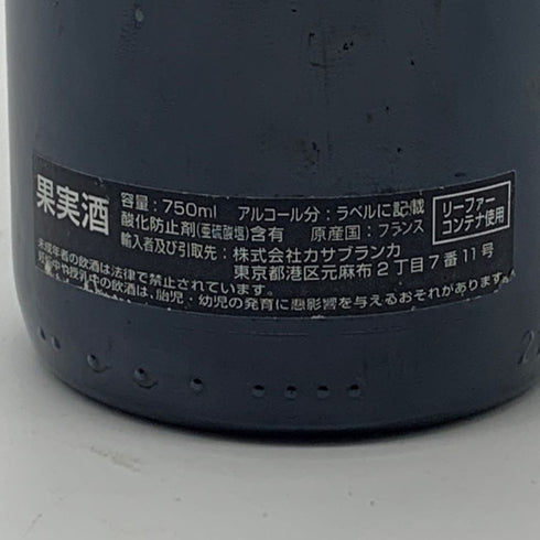シャトー カロン セギュール 2000 750ml 13% Chateau Calon Segur ボルドーワイン【G1】