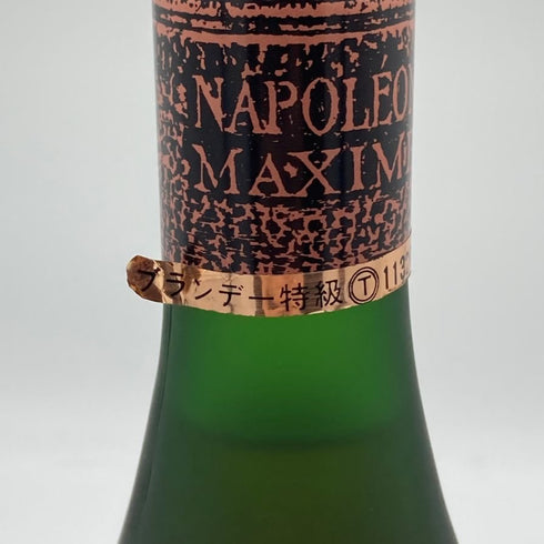マキシマム ナポレオン ブランデー特級 700ml 40% Maxime NAPOLEON ブランデー【F1】
