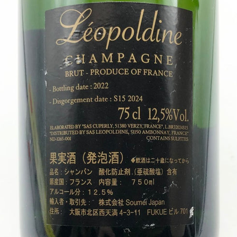 レオポルディーヌ ソウメイ ブリュット 白 750ml 12.5% leopoldine SOUMEI シャンパン【J】