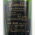 レオポルディーヌ ソウメイ ブリュット 白 750ml 12.5% leopoldine SOUMEI シャンパン【J】