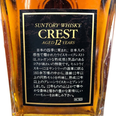 東京都限定◆サントリー クレスト 12年 響マーク 700ml 43% SUNTORY CREST 【G3】