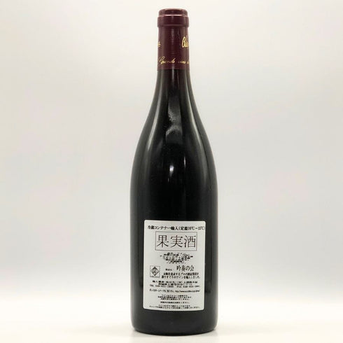 オスピス ド ボーヌ サヴィニー レ ボーヌ プルミエ クリュ キュヴェ アーサー ジラール 2007 750ml 13.5% ospices de Beaune Savigny Les Beaune 1er Cru Cuvee Arthur Girard ブルゴーニュワイン【O0】