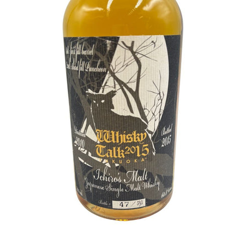 東京都限定◆ベンチャーウイスキー イチローズモルト 秩父 ウイスキートーク 福岡 2015 月と失われゆく動物 2010-2015 シマフクロウ 700ml 60.8 Ichiro's Malt 【同梱不可】【L4】