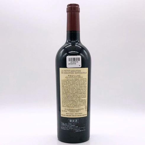 ル プティ ムートン ド ムートン ロートシルト 2020 750ml 13% Le Petit Mouton de Mouton Rothschild ボルドーワイン【J4】