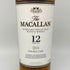 ザ マッカラン 12年 ダブルカスク 700ml 40% The MACALLAN 箱付 スコッチウイスキー【O】