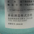 新政酒造 新政 No.6 廻 XS-Type 2017-2018 720ml 14% 2018年2月出荷 ARAMASA 日本酒- 純米酒【AFA15】