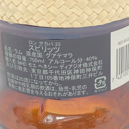 ロン サカパ センテナリオ 23年 ソレラ グラン レゼルヴァ 750ml 40% RON ZACAPA Centenario Solera Grand Reserva 【A4】