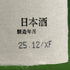 朝日酒造 洗心 純米大吟醸 たかね錦 1800ml 15% SENSHIN 日本酒- 純米大吟醸酒【Q0】