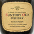 東京都限定◆サントリー オールド 寿 700ml 40% SUNTORY OLD 【G1】