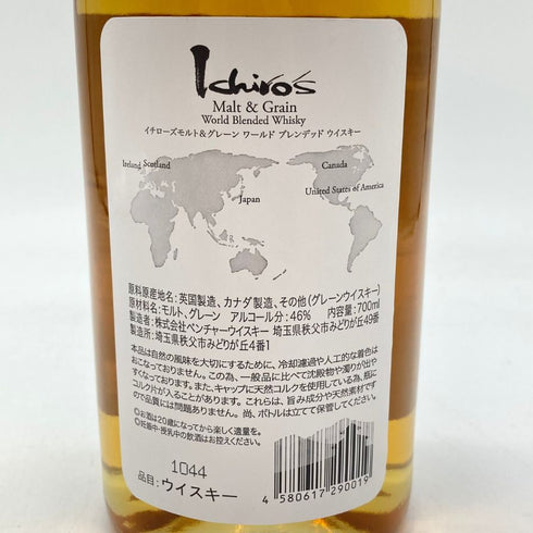 東京都限定◆イチローズモルト&グレイン ワールド ブレンデッド ウイスキー ホワイトラベル 700ml 46% Ichiro's Malt & Grain World Blended Whisky 【U】