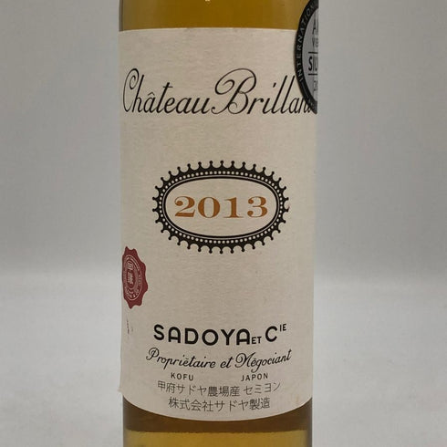 サドヤ シャトー ブリヤン 白 2013 375ml 12% SADOYA 白ワイン【N0】